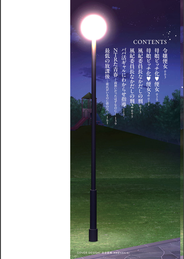 孕ませシコシコ 私はみんなの肉便器_2枚目の画像